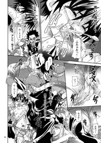 (CCOsaka61) [Luciferhood (Uchoten)] Danshi Ryoujoku Kaihouku (Kekkaishi) (Kekkaishi)