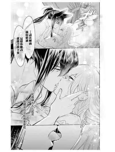 out bride —异族婚姻— 05-09
