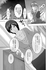 [Pink Tarou] NETORI [Digital]