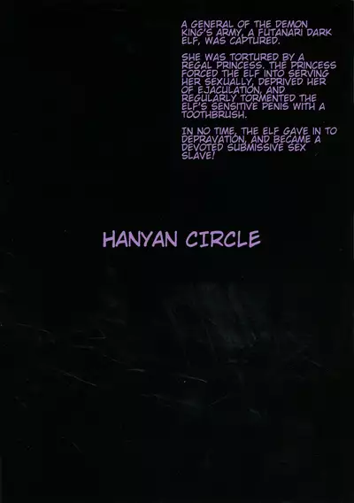 Futanari Dark Elf Sokuochi Buzama Acme | The orgasm of a futanari dark elf fallen into degeneracy