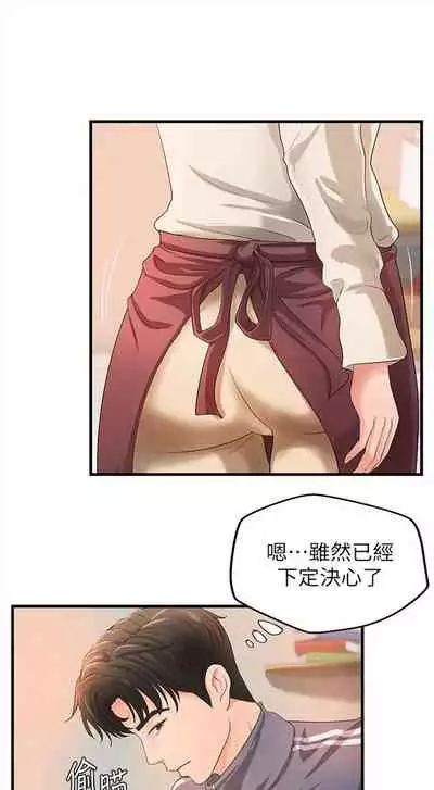 [週一] [肉味果實 & 金文圖] 御姐的實戰教學 1-33 官方中文（連載中）