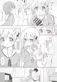 [0000 (Akito.)] Minna de Pyon Pyon Soushuuhen Vol. 1 (Gochuumon wa Usagi desu ka?) [Chinese] [靴下汉化组] [2018-03-03]