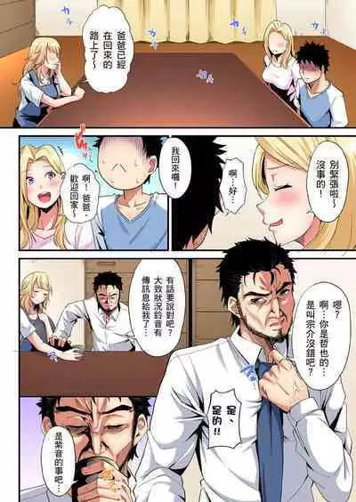 Gal Mama to Pakopako SEX ~ Hitozuma no Chouzetsu Tech ni Majiiki Zecchou! | 與辣妹媽媽淫猥啪啪SEX～人妻的性愛技巧讓人爽翻天！ Ch. 1-23