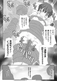 [Potu] Mushi Karami Emaki ~Mori no Mamori Miko Nanae~