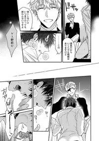 [Kirishiki Tokico] Ore no Kirai na Tsugaisama [Digital]
