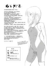 (C83) [Mashira Dou (Mashiraga Aki)] Riku-Gyo [Chinese] [漢化組漢化組×Foxglove]