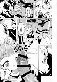 (Futaket 13.5) [Fleur 9 pri (Kitahara Eiji)] Immakon no Mie III