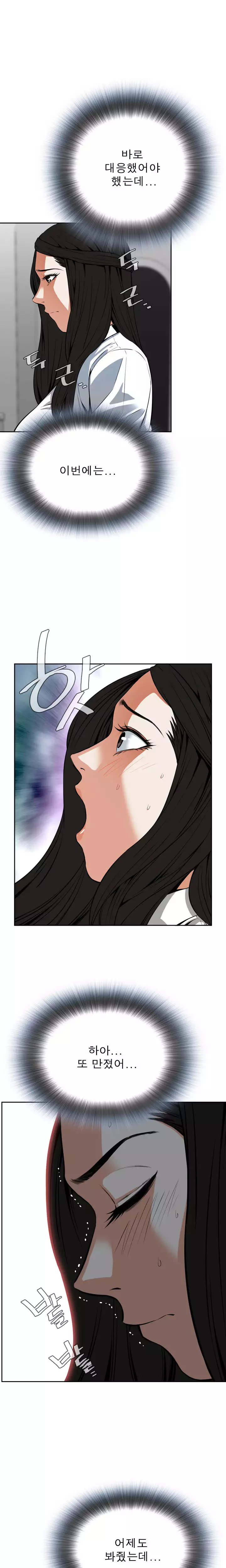 Peek Ch.1-12