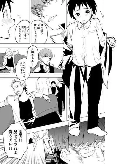 [Shota Mangaya-san (orukoa)] Ibasho ga Nai node Kamimachi shite mita Suterareta Shounen no Ero Manga Ch. 5 [Digital]