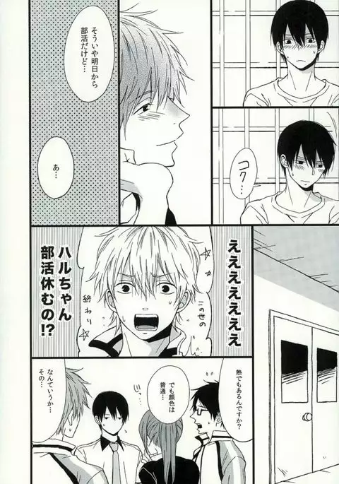 Haruka 1/2
