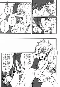 (C78) [Mylist, Crown (Manekineko, Nekonabe)] VTV (Kingdom Hearts)