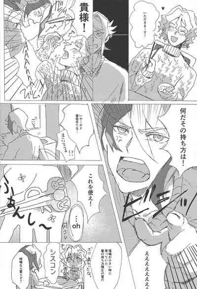 (Sennen Battle Phase 17) [Sora to ten'nen yamagoya (Various)] Koi wa, kūfuku de iki manpuku ni natte shinu. (Yu-Gi-Oh! ARC-V)