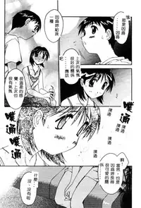 [Yamato Masaomi] MIKAN [Chinese]