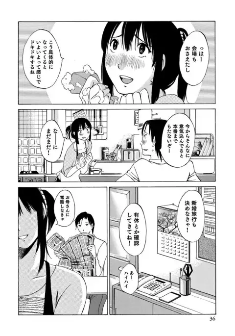 Ore no Joshi Ga Desuku No Shita De 1