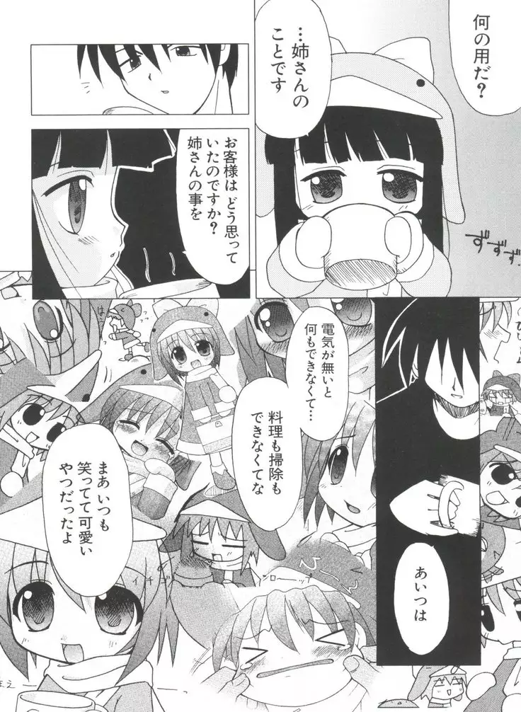 Naru Hina Plus 3