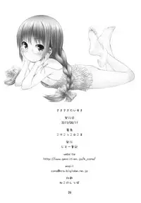 (C84) [Jido-Hikki (Kokekokko Coma)] Saki Saki Daisuki (Ro-Kyu-Bu!) [Chinese] [脸肿汉化组]