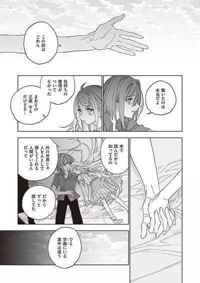 COMIC ExE 38