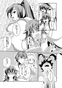 [Desert Fox (Isaka Juuzou)] High School wa Satan no Rakuen (Highschool DxD) [Digital]