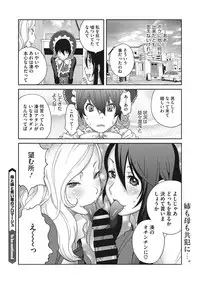 [Kotoyoshi Yumisuke] Haha to Ane to Aoi Ichigo no Fromage - Fromage of mother and an older sister and a blue strawberry