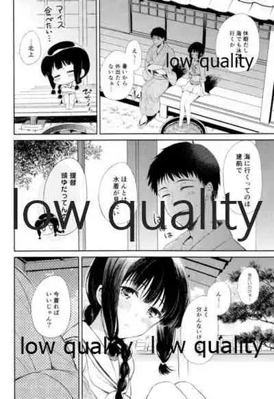 (C92) [Panda ga Ippiki. (Komizu Miko)] Kitakami-san to Teitoku ga Isshoni Kurasu Ohanashi Soushuuhen (Kantai Collection -KanColle-)