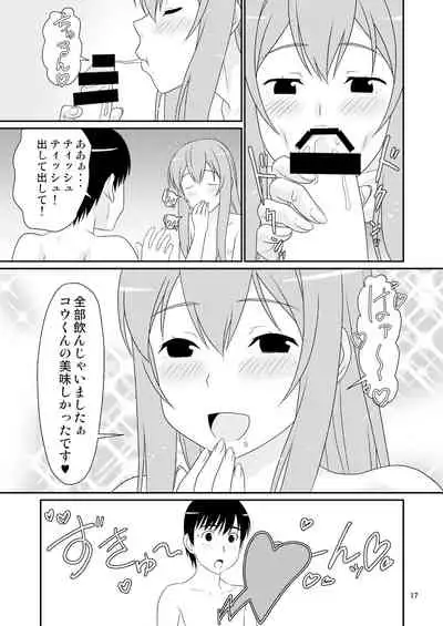 [Gouten Doujou (KIKI)] Hajimete no Kanojo wa Otokonoko.