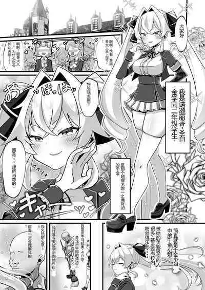 [Taroimobatake (Taroimo Tarou)] Bounyuu Saimin ~Namaiki Ojou-sama o Bakunyuu-ka shite Sakunyuu Hame~ | 膨乳催眠~把傲慢的大小姐爆乳化后挤奶吧~ [Chinese] [wwwooo机器渣翻l] [Digital]