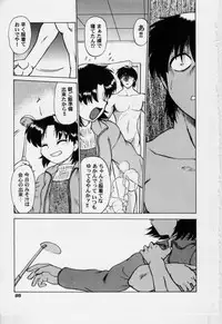 [Mitamori Tatsuya] Sarakuru Vol.3