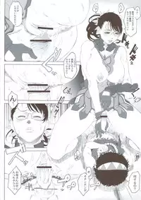 (SC40) [Toluene Ittokan (Pierre Norano)] Ketsu! Megaton Seven (Code Geass, Queen's Blade, Naruto)