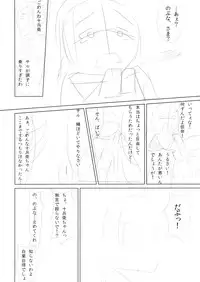 (C83) [Hirumeshidoki (Kuramachi Bun)] Ore no Kokan de Tenka Touitsu (Oda Nobuna no Yabou)