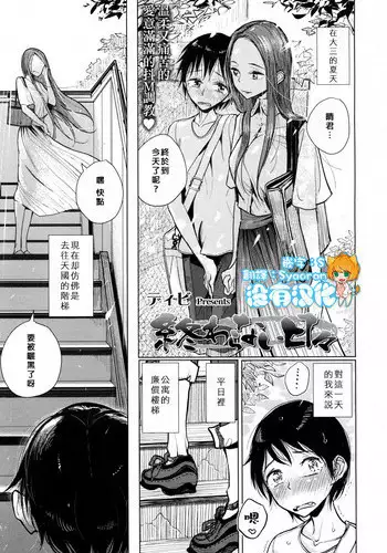 [Dhibi] Owaranai Hibi (Girls forM Vol. 16) [Chinese] [????] [Digital]