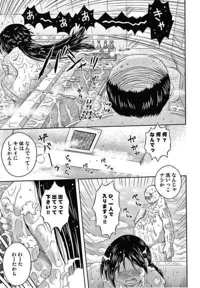 [Haku] Bishoujo Koushuu Nikubenki