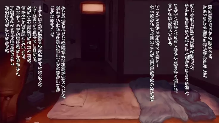 Syuukyoukanyuu~Houmon shi tekita Musume wo damashite otoshite hamemakuri~