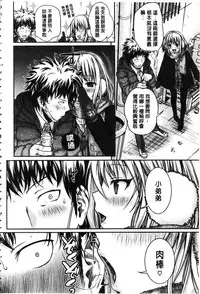 [Shimanto Shisakugata] Prototype Mademoiselle | 樣品原型年輕好色小姐 [Chinese]