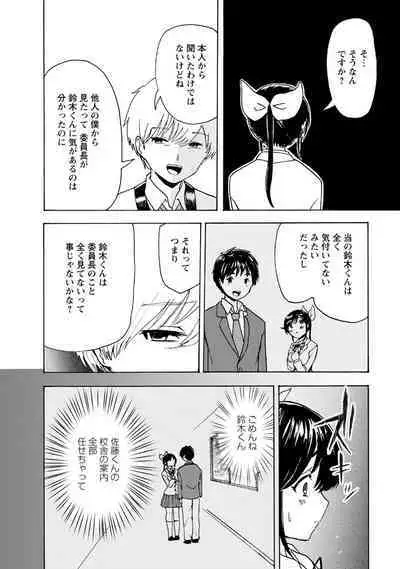 Boku wa Love Song ga Utaenai Ge
