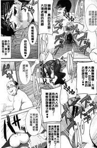 [Tanaka Aji] "Kare ni... Dakaremashita. Ato, Ne..." ~Otome ga Chuuko XXX Desu to Kokuhaku Suru Hi~ [Chinese]