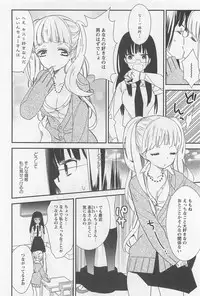[Anthology] L -Ladies & Girls Love- 02