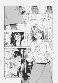 (C72) [Aihara Otome (Yamada Nyoriko)] Eris no Kyuuden (Tsukihime)