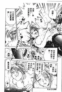 Gakuen