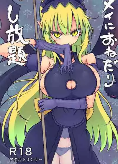 (C93) [Cool Kyou Dai San Shibu (Cool Kyou Shinja)] You Can Surrender to May as Many Times as You Want [Digital]