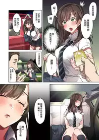 Hajimete no Gakusei Beit Shinjiteita Tenchou ni Datsu Shojo Sareta Tokai o Shiranai Gakusei