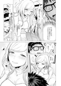 Ato 1mm de Haicchau ne? Zakone Shitetara Tonari no Joshi ni Ijirarete... 1-10