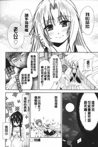 [Tetsuna] Nijigen Kanojo - Two-Dimensional Her | 二次元的她 [Chinese]