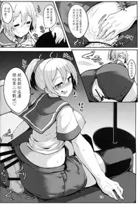 (C89) [Triple Luck (Miyoshi)] Motto Aobax (Kantai Collection -KanColle-) [Chinese] [艦豚神射祈願忠烈祠漢化組]