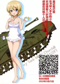 (COMIC1☆13) [Kamogawaya (Kamogawa Tanuki)] Gup is good! Ankou report (Girls und Panzer) [Chinese] [旅行青蛙不暴力毁图秀秀个人汉化]