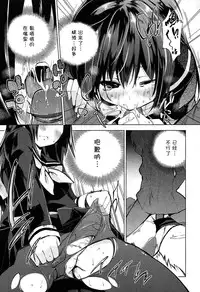[Azuma Sawayoshi] Senpai wa Minimum Girl | 学姐是小小只的女孩子 [Chinese] [btboy12个人汉化]