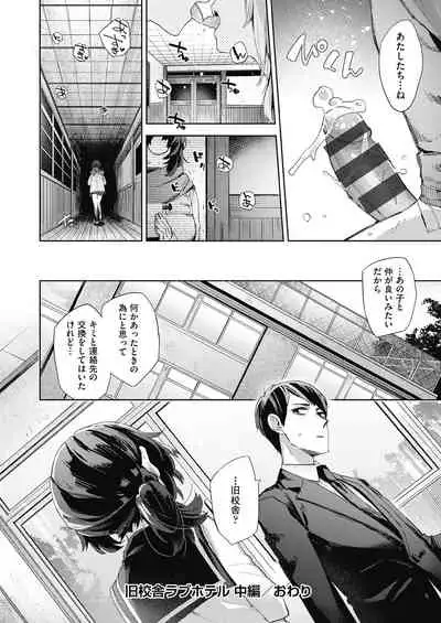 [Fuyu Mikan] Joshikousei ga Seifuku Sugata de Ecchi na Koto o Shiteiru you desu [Digital]