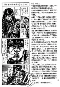 (C61) [Kaiten Sommelier (13.)] 13KAITEN ~Yukatama Kouhen~ (Variable Geo)