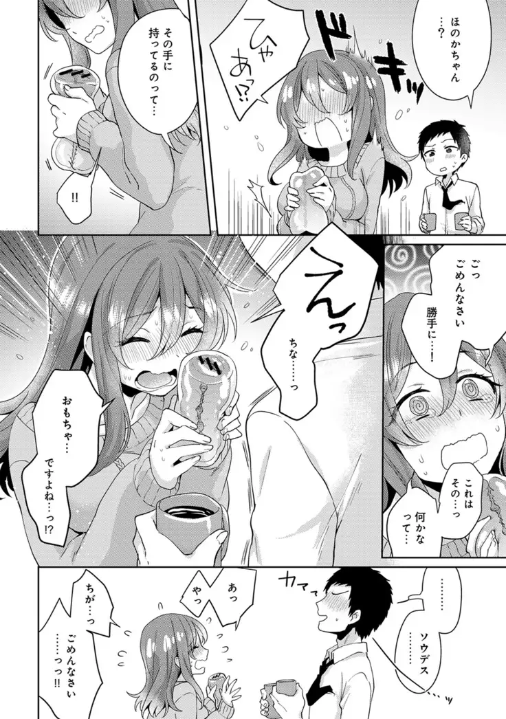 Omocha yori iino? honto no H oshiete kudasai Ch.01-10