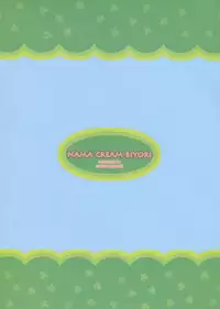 (C83) [Nama Cream Biyori (Nanase Meruchi)] Suguha Route. (Sword Art Online)