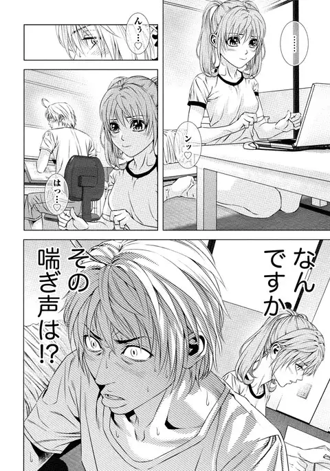 Doutei no Boku ga Binyuu Onee-san to H Dekita Wake
